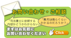 お問い合わせ・ご相談