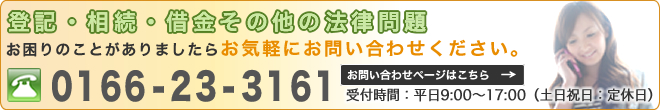 法律問題・相談 法律に関する身近な事などお困りのことがありましたらお気軽にお問い合わせください。