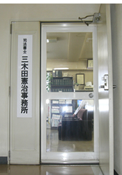 事務所入口